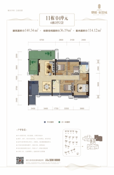 東盟城二期11號(hào)樓04戶型圖