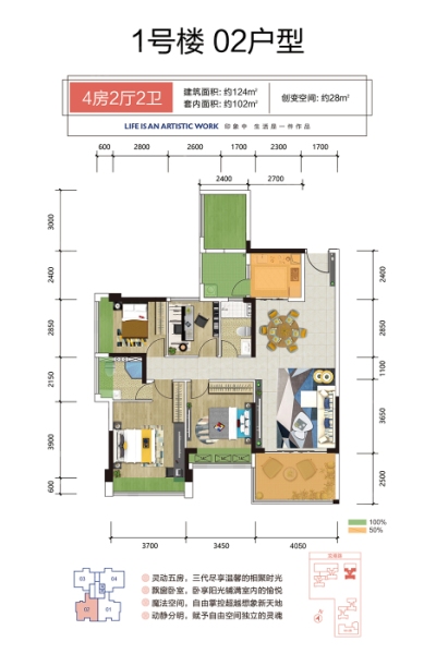 城市印象花園1號樓02戶型