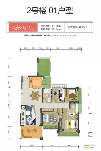 城市印象花園2號樓01戶型