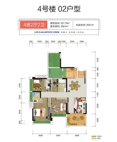 城市印象花園4號樓02戶型 115 ㎡