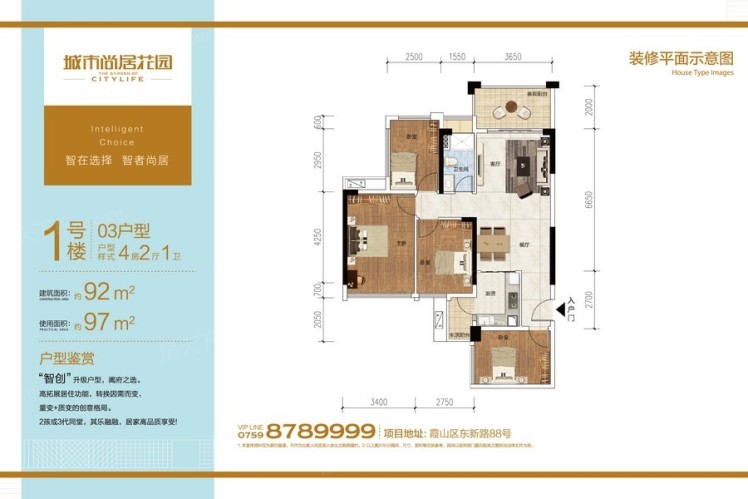 城市尚居花園1號樓03戶型 92 ㎡