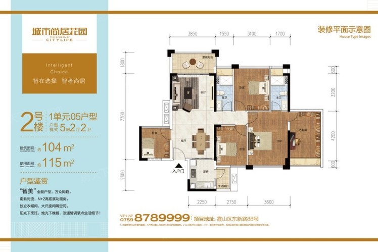 城市尚居花園2號(hào)樓1單元05戶型 104㎡