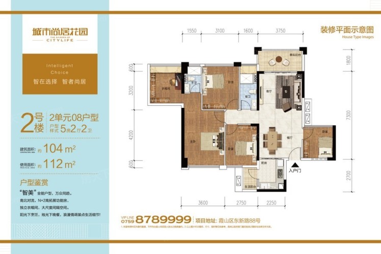 城市尚居花園2號(hào)樓2單元08戶型104㎡