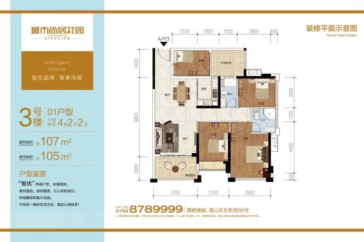 城市尚居花園3號(hào)樓01戶型107㎡