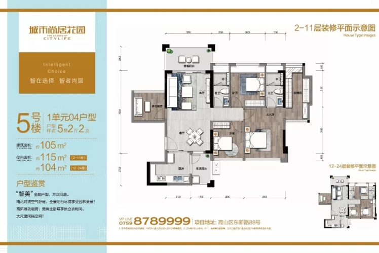 城市尚居花園5號樓1單元04戶型105㎡