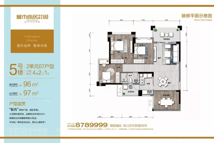 城市尚居花園5號樓2單元07戶型 96㎡