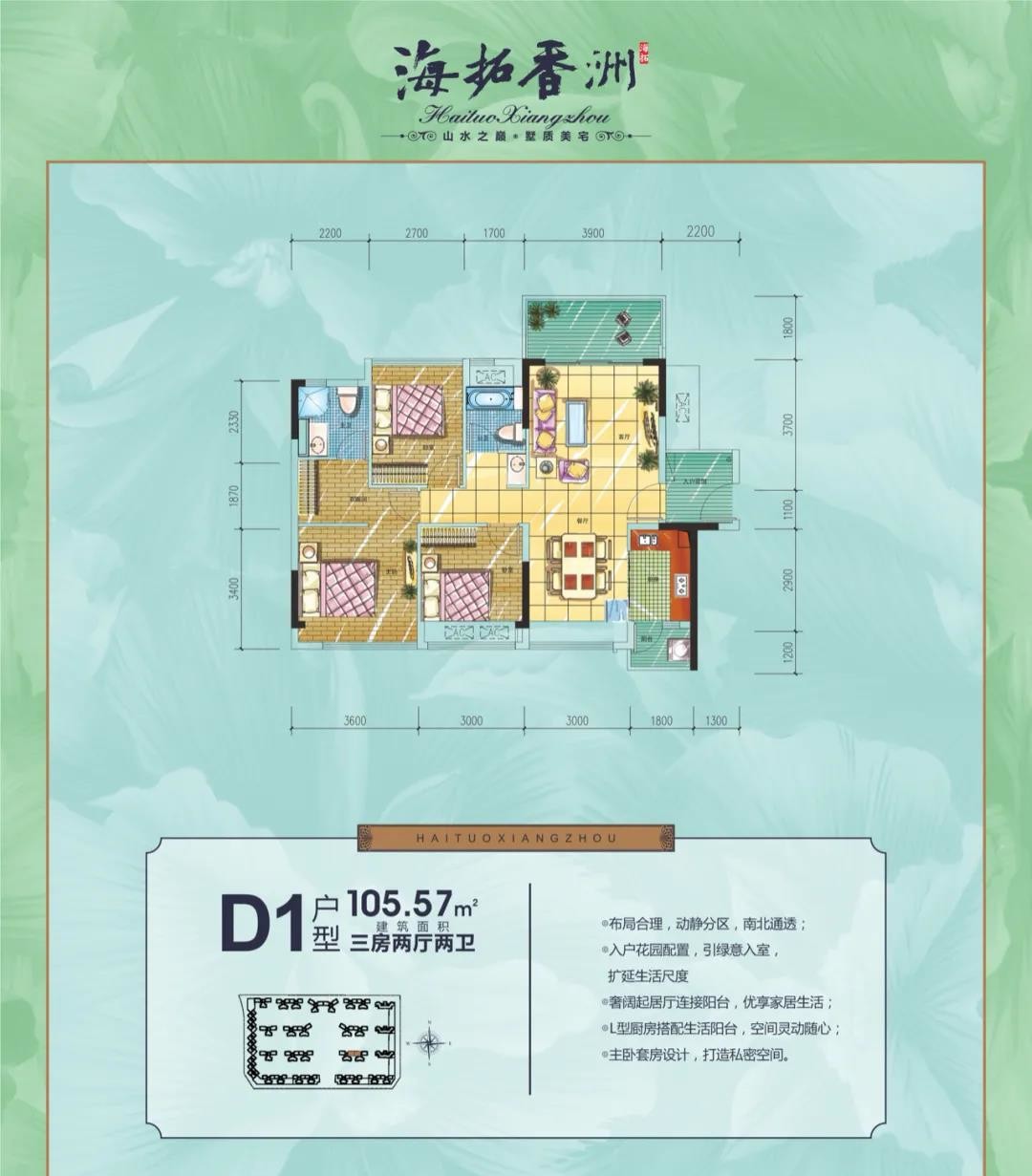 海拓·香洲海拓·香洲 D1戶型圖