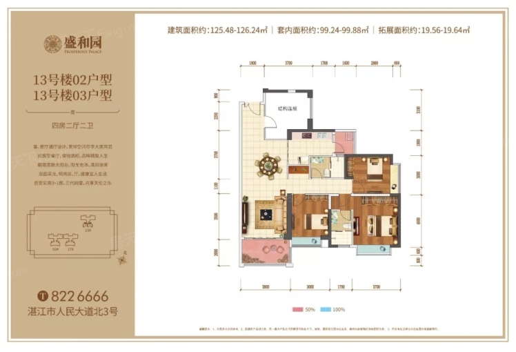 盛和園12號(hào)樓02戶型、13號(hào)樓03戶型