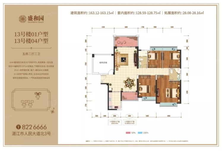 盛和園13號(hào)樓01戶型、13號(hào)樓04戶型