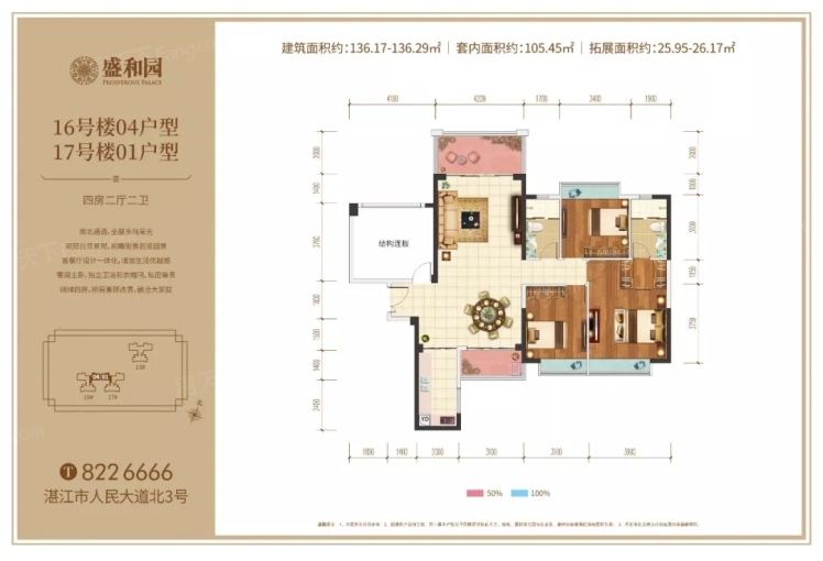 盛和園16號(hào)樓04戶型、17號(hào)樓01戶型