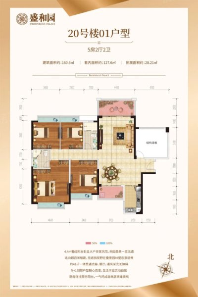 盛和園20號(hào)樓01戶(hù)型