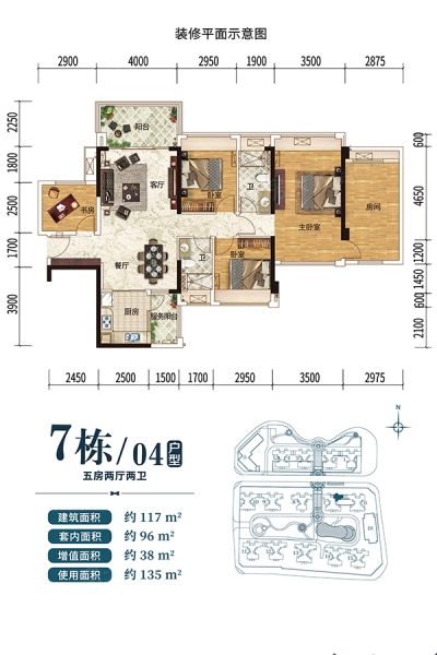 東新高地7棟04戶型