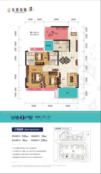 東新高地12幢02單元