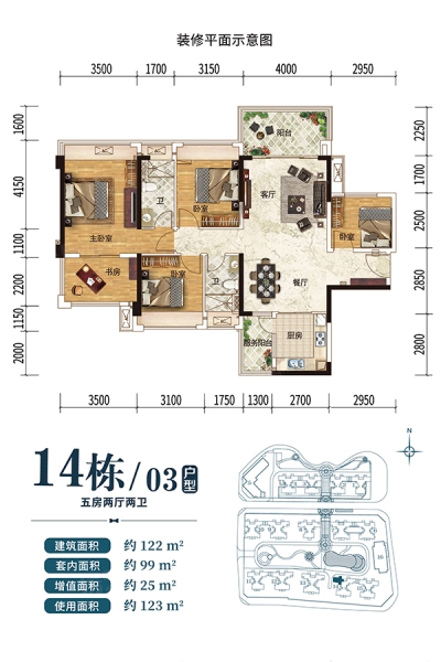 東新高地14棟03戶型122 ㎡