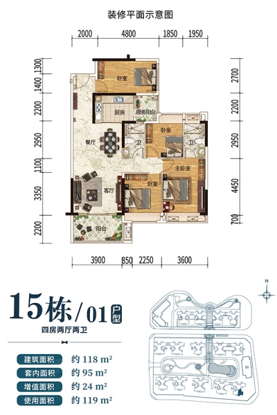 東新高地15棟01戶型118 ㎡