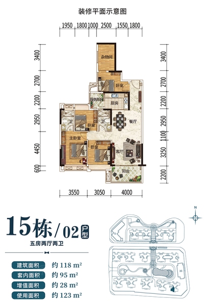 東新高地15棟02戶型118 ㎡