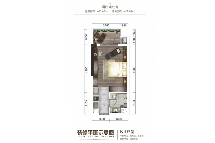 十方匯公寓K1戶型35.83 ㎡