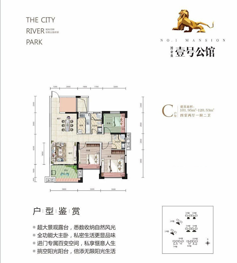 博亞茲·壹號(hào)公館博亞茲·壹號(hào)公館 C戶型