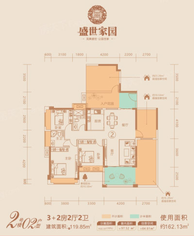 盛世家園2號(hào)樓02戶型119.85 ㎡