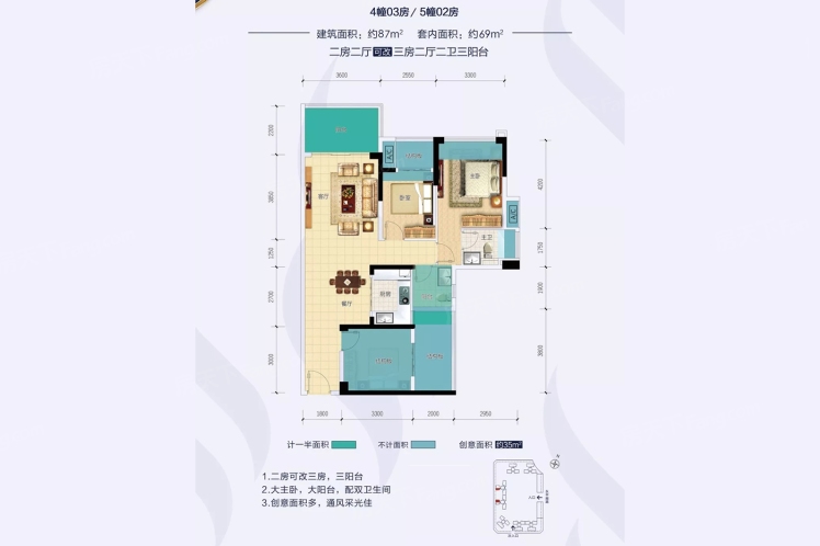 寶江天盈4幢03、5幢02戶型