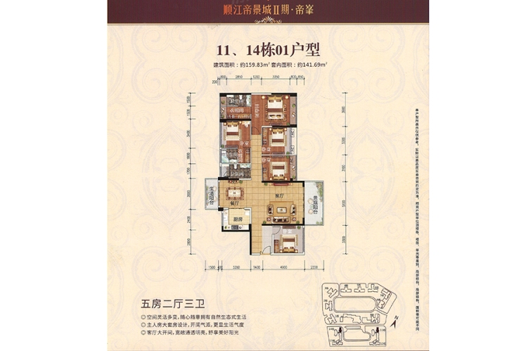 順江帝景城Ⅱ期.帝峯11-14棟01戶型