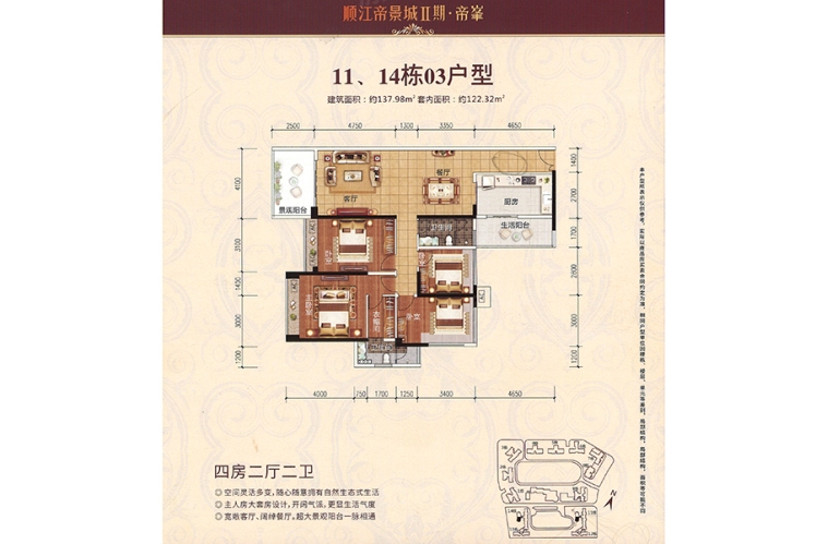 順江帝景城Ⅱ期.帝峯11-14棟03戶(hù)型