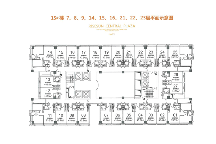 榮盛中央廣場15號樓7-9 14-16 21-23層