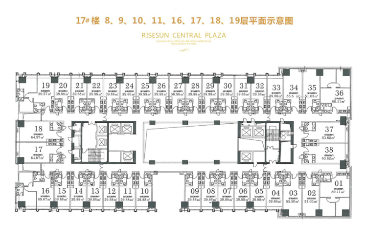 榮盛中央廣場17號樓8-11、16-19層