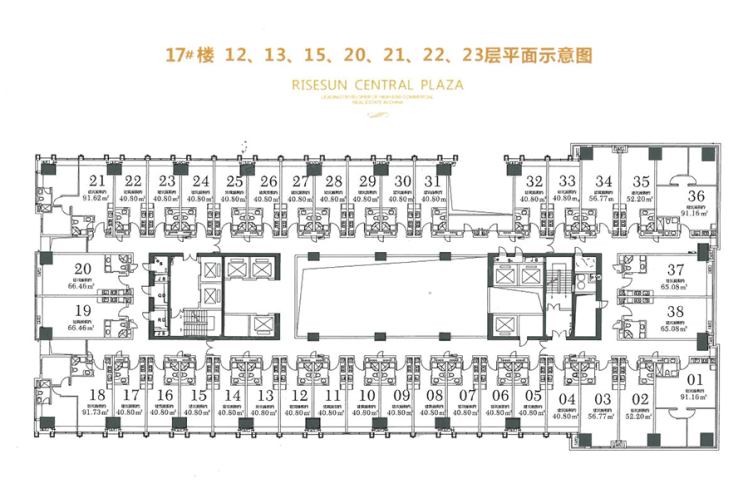 榮盛中央廣場17號樓12-13、15、20-23層