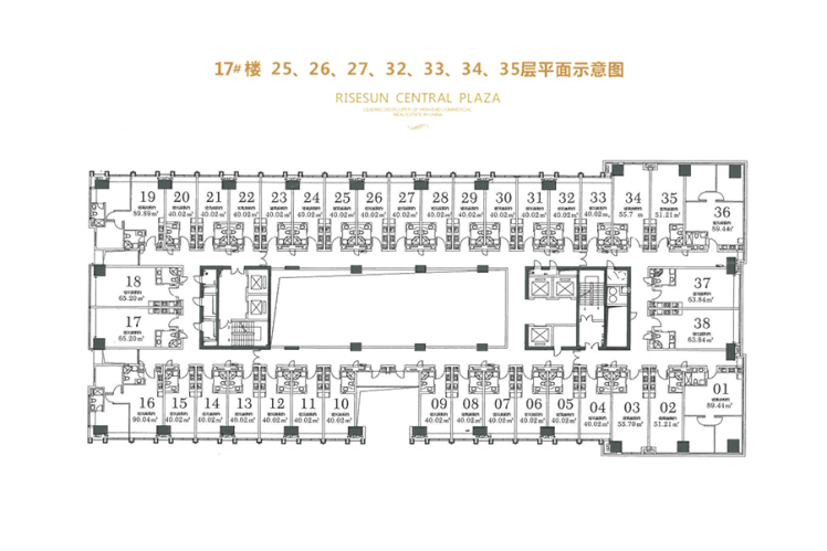 榮盛中央廣場17號樓25-27、32-35層