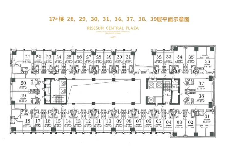 榮盛中央廣場17號樓28-31 36-39層