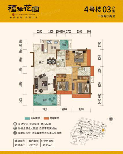 福祥花園4號(hào)樓03戶型100 ㎡