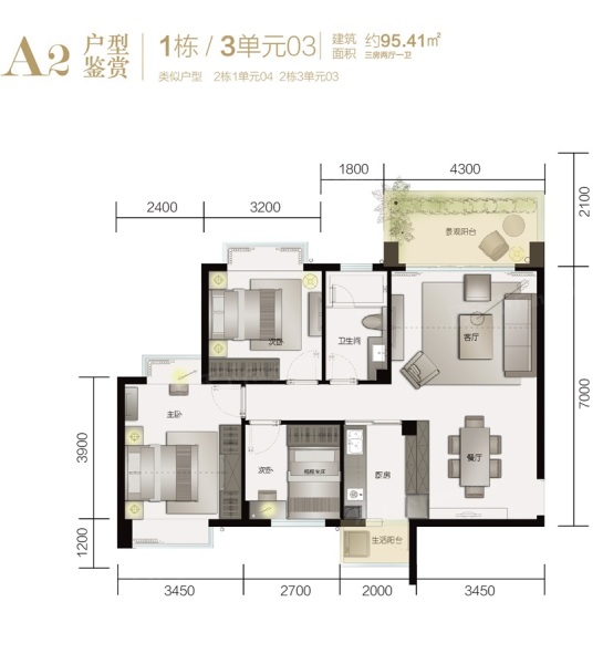 盛東·江山賦1棟三單元03戶型