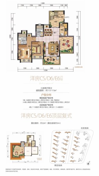 星河傳奇洋房C5-D6-E6戶型