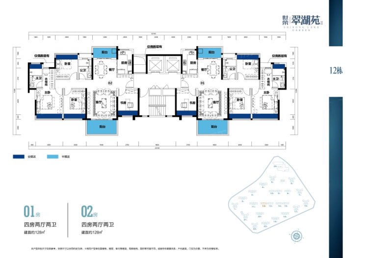 世榮翠湖苑二期12棟戶型