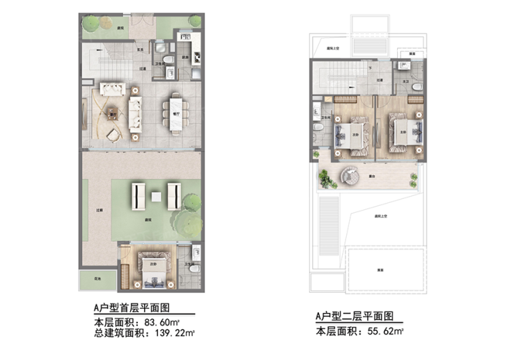 云端精裝合院A戶型