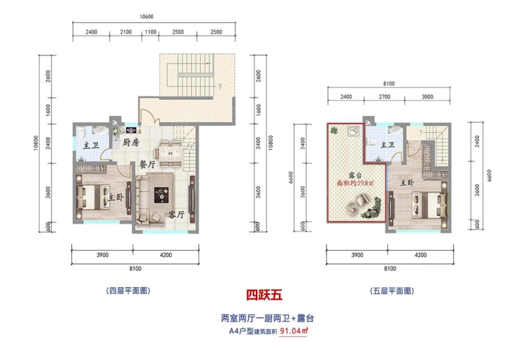 大理公館四期-蒼洱陽光A4戶型