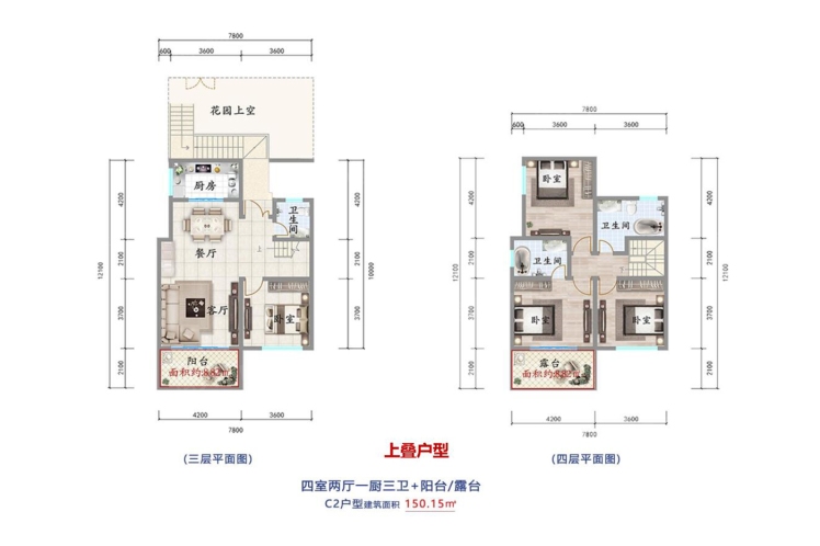 大理公館四期-蒼洱陽光C2戶型