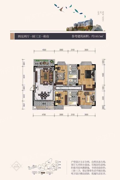 大理四季花城花城洋房A3戶型