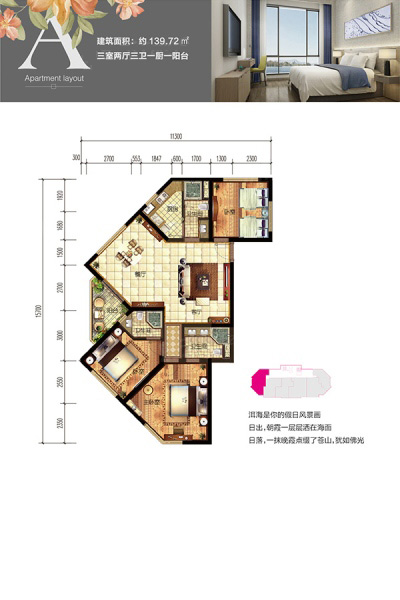 洱海寰球時(shí)代A戶型139.72 ㎡