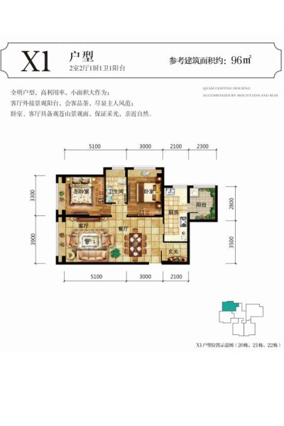 惠豐瑞城三期—X1戶型