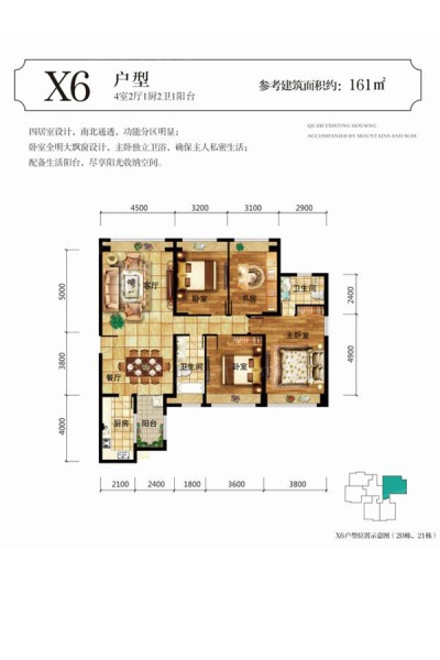 惠豐瑞城三期—X6戶型