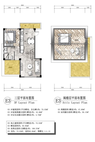 大理悅山海3期E3戶型