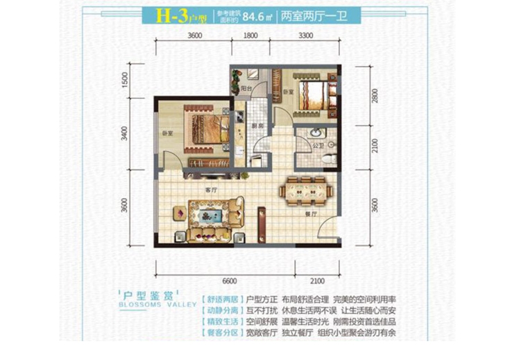 8棟-H3戶型84.6平