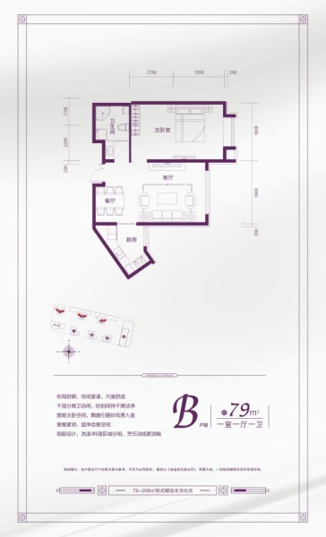 百商·歐風(fēng)花都百商·歐風(fēng)花都B戶(hù)型