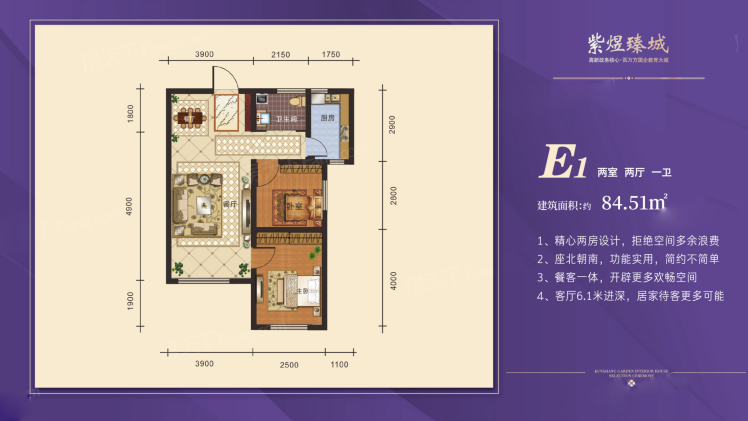 E1兩室一廳一衛(wèi)