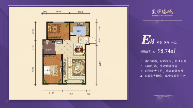 E3兩室兩廳一衛(wèi)