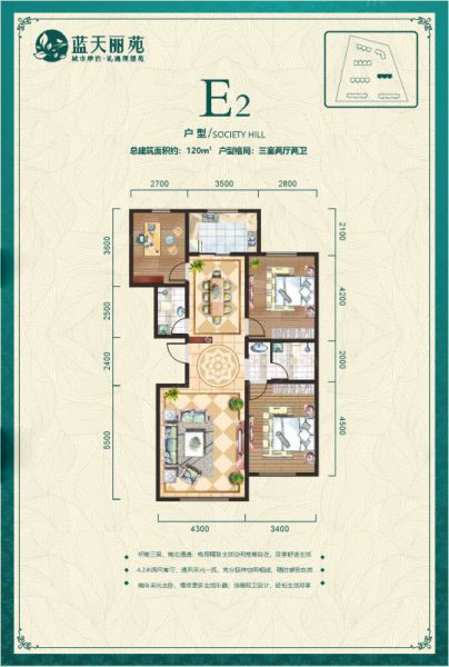 藍(lán)天麗苑藍(lán)天麗苑E2戶型