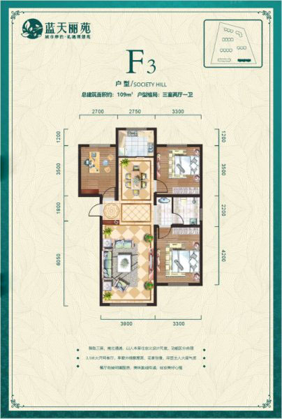 藍(lán)天麗苑藍(lán)天麗苑F3戶型