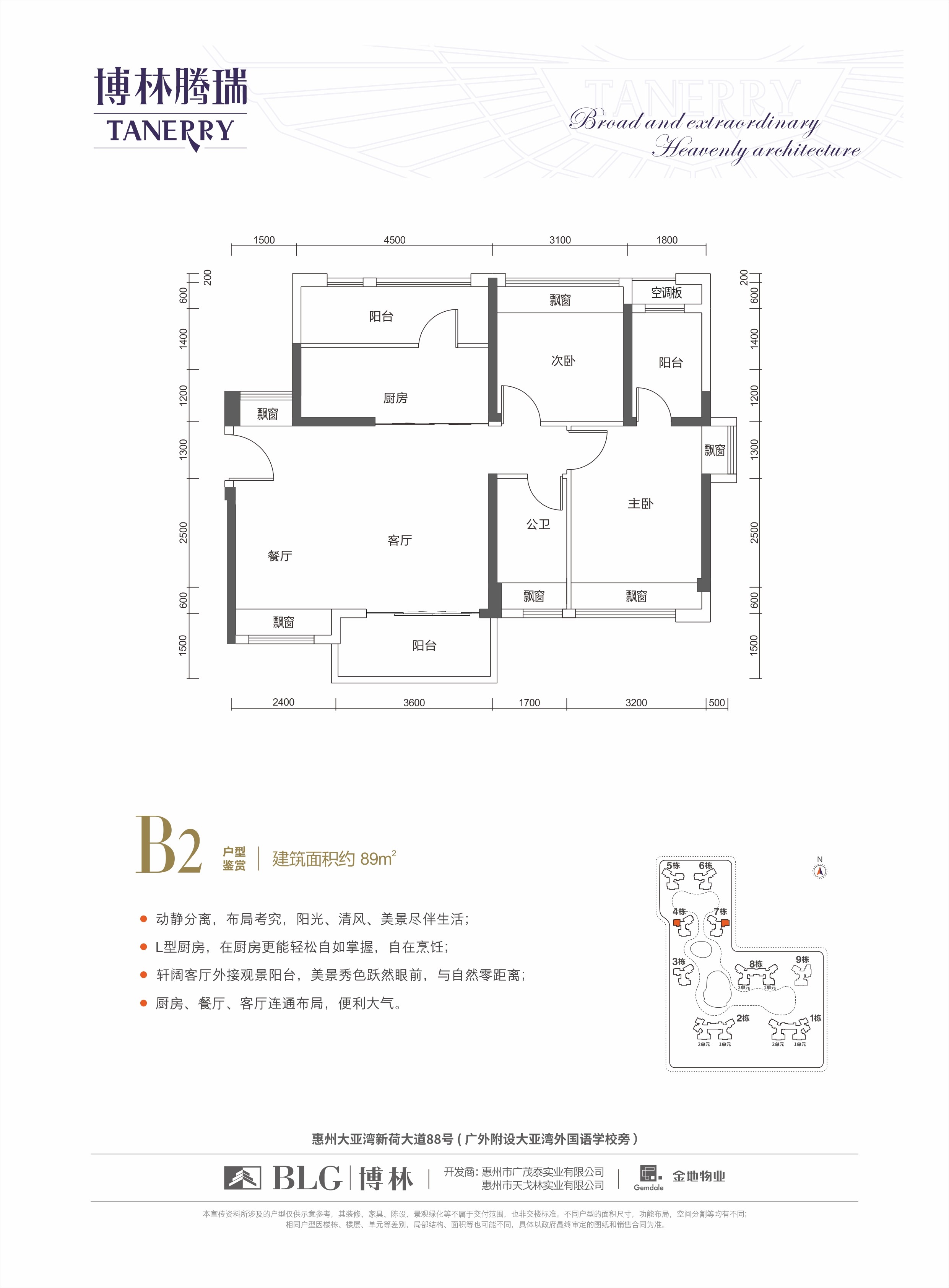 博林騰瑞博林騰瑞 B2戶型